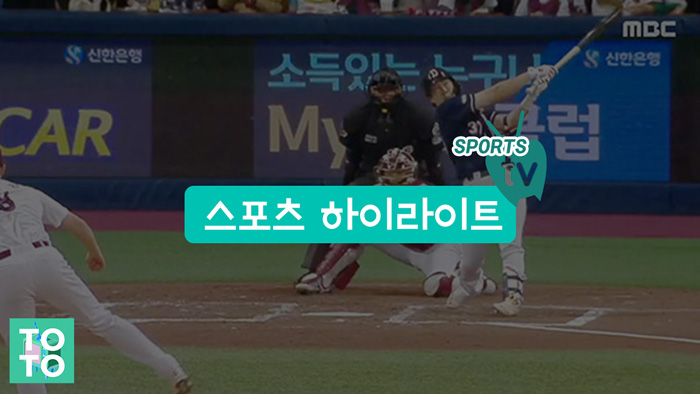 스포츠-하이라이트