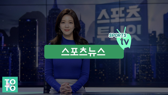 스포츠뉴스